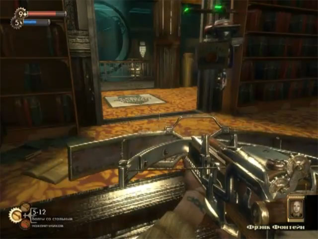 Bioshock