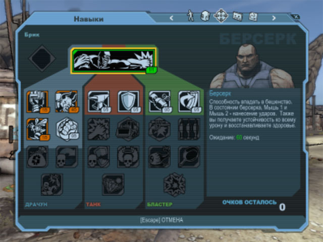 Borderlands