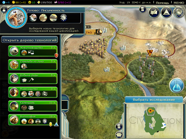 Sid Meier's Civilization 5