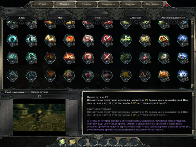 Divinity 2 Ego Draconis