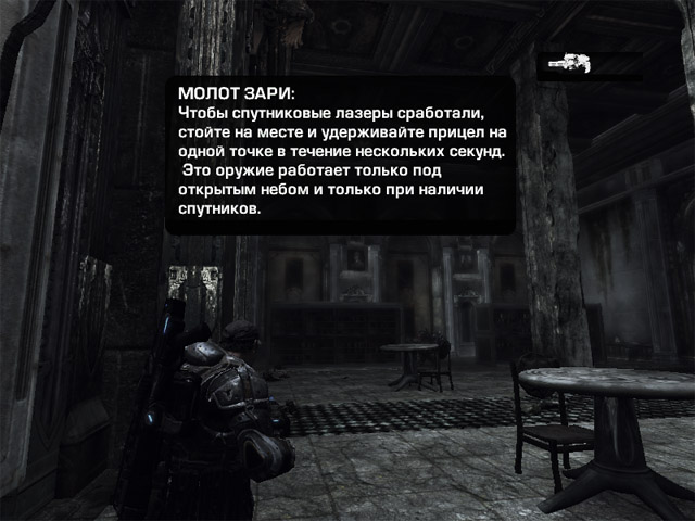 Gears of War