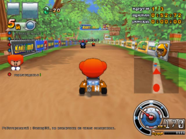 KartRider
