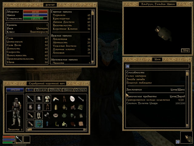 The Elder Scrolls 3: Morrowind