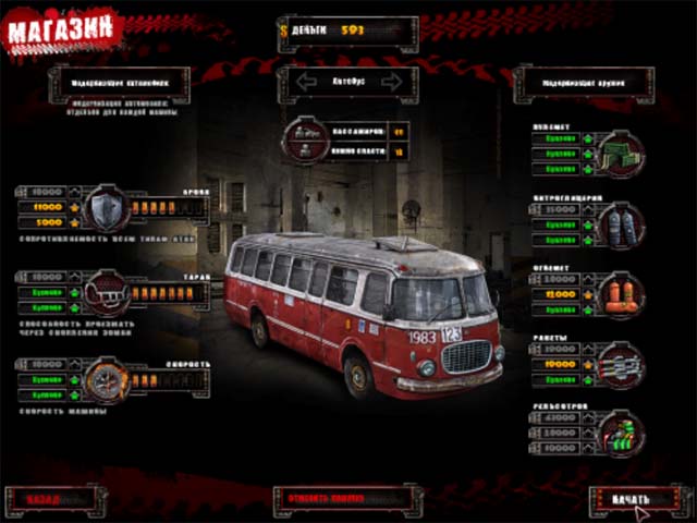 Zombie Driver