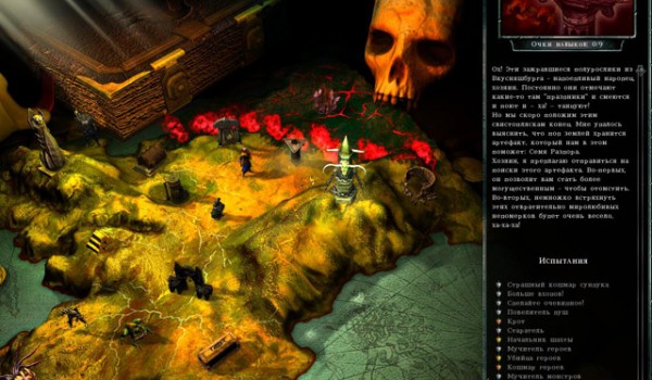 Dungeons: Хранитель подземелий