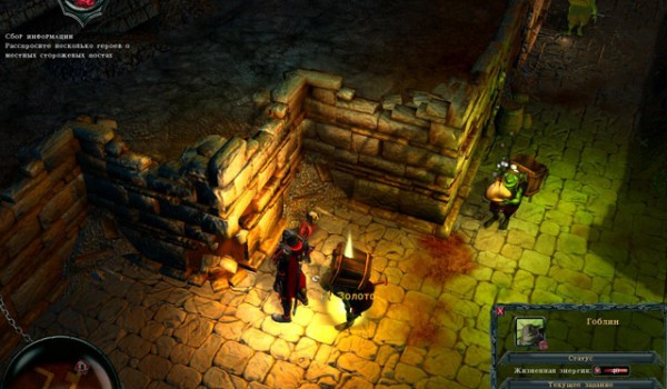 Dungeons: Хранитель подземелий