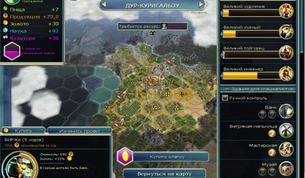 Sid Meier's Civilization 5