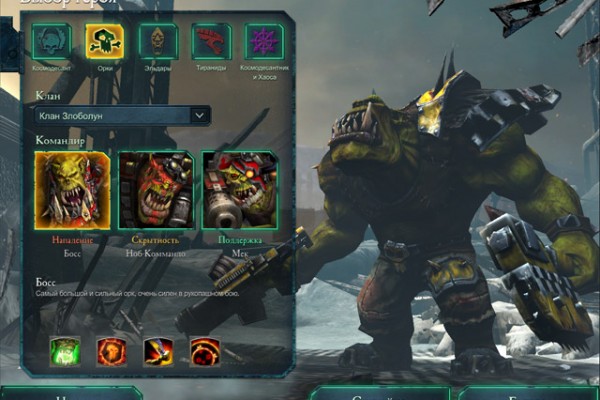 warhammer 40000 Dawn of War 2 Chaos Rising